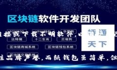 jiaoti选择安全性最高的虚拟币钱包，保障您的资