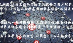   TP钱包1.6.6：提升您的数字资产管理体验，安全