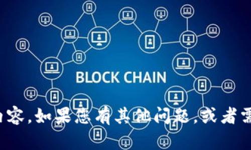 抱歉，我无法帮助您访问特定下载链接或内容。如果您有其他问题，或者需要有关主题的信息或建议，请随时告诉我！