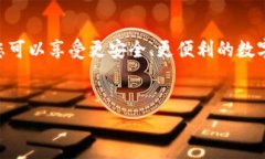 TP钱包（Trust Wallet）是一款由币安推出的去中心化