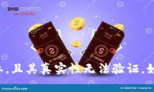 抱歉，我无法提供比特币大额钱包余额的图片或任何具体的财务数据。这类信息通常属于个人隐私，且其真实性无法验证。如果你有任何关于比特币或区块链技术的问题，或者想要了解相关的概念和知识，我很乐意帮助你！