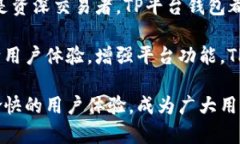 如何通过TP平台钱包提升您的数字资产管理效率