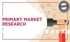 如何有效降低TP钱包的矿工费，最大化区块链交易