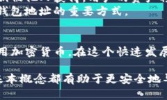 在区块链和加密货币的世界里，钱包地址是一个