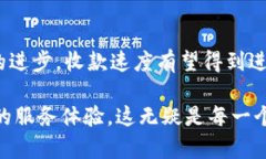   TP钱包收款慢的原因及建议，提升收款效率！