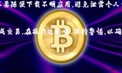 在TP钱包里购买DOD（DODGE），你需要进行几个步骤