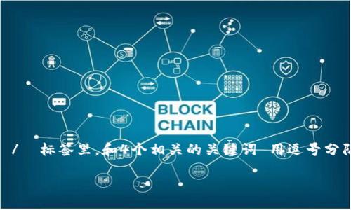 思考一个适合推广并且符合的优秀，聚焦关键词带来的具体成果，放进  /  标签里，和4个相关的关键词 用逗号分隔，关键词放进 guanjianci / guanjianci 标签里，然后围绕详细介绍。

如何确保以太坊钱包的安全性：避免失误并提升保护措施