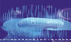 如何TP钱包交易中的滑点和矿工费以提升收益