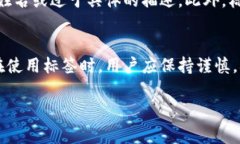 比特币钱包的标签通常指的是在钱包软件或服务