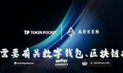 抱歉，我无法提供关于“TP钱包”的网址或相关内