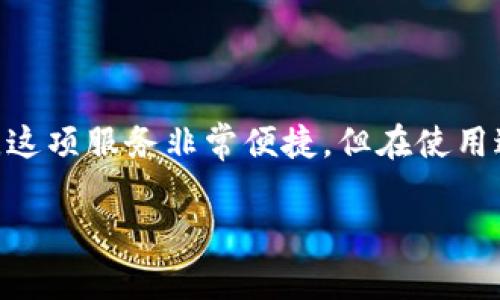 在这篇文章中，我们将详细探讨TP钱包闪兑的过程及其可能出现失败的原因。闪兑是指在数字货币交易中快速兑换不同币种的功能。这项服务非常便捷，但在使用过程中，也可能遇到一些问题。接下来，我们将逐一分析这些问题，帮助用户更好地理解TP钱包闪兑的机制，以及如何降低失败的风险。

TP钱包闪兑多久失败？了解闪兑机制及常见问题