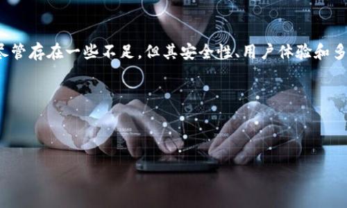 ### 什么是TP钱包？

TP钱包（TokenPocket Wallet）是一款多功能的数字货币钱包。它支持多种区块链资产，包括以太坊（Ethereum）、比特币（Bitcoin）、EOS、波场（TRON）等。TP钱包不仅可以存储和管理数字资产，还提供了去中心化应用（DApp）浏览、交易、转账等一系列功能，旨在为用户提供安全、便捷的数字资产管理体验。

#### TP钱包的主要功能

1. 安全性
TP钱包在安全性方面采取了多种措施，包括私钥本地存储、助记词备份等。用户的私钥不上传到服务器，确保用户对数字资产的绝对控制权。同时，TP钱包也提供了多重签名、面部识别等额外的安全验证方式，进一步提高了账户的安全性。

2. 多链支持
TP钱包支持多条区块链网络，这意味着用户可以在同一个钱包中管理不同类型的数字资产。用户可以方便地进行资产的存入、转出和交换，大大提升了资产管理的灵活性。

3. DApp浏览功能
TP钱包内置DApp浏览器，用户可以直接在钱包中访问各种去中心化应用。这些DApp涉及游戏、金融、交易、社交等多个领域，为用户提供了丰富的应用场景。用户无需切换到其他平台，即可畅享去中心化生态带来的便利。

4. 用户体验
TP钱包的界面设计简洁友好，功能布局合理。新手用户也可以轻松上手。用户可以通过指引和提示了解钱包的各项功能，快速适应使用环境。

#### 如何使用TP钱包？

1. 下载与注册
用户可以在TP钱包的官方网站或各大应用商店下载钱包。下载后，打开应用进行注册。用户需设置密码，并备份助记词，确保账户安全。

2. 添加资产
注册完成后，用户可在TP钱包中添加各种数字资产。用户可以通过扫描二维码、输入地址等方式向钱包中转入资产。

3. 交易与转账
TP钱包支持多种交易方式。用户可以方便地进行转账、兑换等操作。系统会实时显示交易费用，确保用户了解费用情况。此外，交易记录也会被自动保存，方便随时查阅。

4. 访问DApp
用户可通过钱包自带的DApp浏览器，访问各类去中心化应用。用户可以在不同的DApp中参与项目、进行交易、娱乐等，全面体验区块链的魅力。

#### TP钱包的优势和不足

优点
TP钱包的主要优点在于其安全性和多功能性。用户能够在单一平台上管理多种数字资产。容易上手的界面设计也降低了使用门槛。而内置的DApp浏览器功能则为用户提供了丰富的去中心化应用资源，满足了不同用户的需求。

不足
尽管TP钱包提供了丰富的功能，但也存在一些不足之处。部分用户反映，钱包在访问某些DApp时会遇到加载缓慢的问题。与此同时，对于新手用户来说，面对复杂的加密货币市场，仍需花费时间学习相关知识，以确保安全交易。

#### 未来发展方向

随着区块链技术的不断进步，TP钱包也在不断和更新。未来，TP钱包或将在安全性、用户体验等方面做出更多突破。同时，随着更多DApp的开发，TP钱包的应用场景将更加广泛，吸引更多用户加入。

#### 结论

TP钱包是一款功能强大且灵活的数字货币钱包。它不仅为用户提供安全的资产管理方式，也为用户与去中心化应用的互动开辟了新天地。尽管存在一些不足，但其安全性、用户体验和多链支持等优点，使得TP钱包在数字资产管理中占有一席之地。对于想要进入加密货币领域的用户而言，TP钱包无疑是一个值得尝试的选择。

### 关键词
TP钱包, 数字货币, DApp, 区块链/guanjianci

### 
探寻TP钱包：安全、便捷的数字货币管理利器