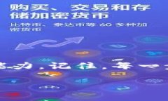 tp钱包充错钱包怎么处理？解决方案与预防技巧