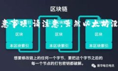 在这里，我将为您提供一份关于如何注册以太坊