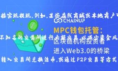 tp钱包是一种数字货币钱包，通常用于存储和管理