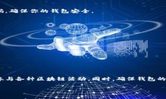   华为手机如何快速安装TP钱包并安全使用的完整