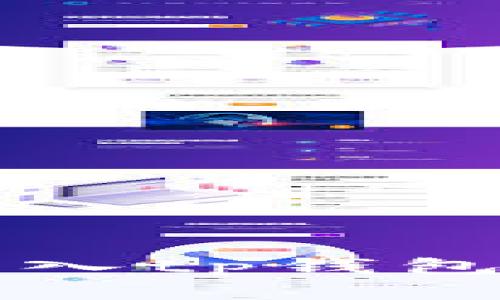 如何将im钱包导入tp钱包并保障资产安全