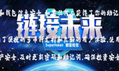 将EOS放入TP钱包（TokenPocket）可以通过以下步骤进