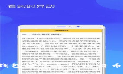 如何通过身份钱包安全导入比特币，实现财富增长