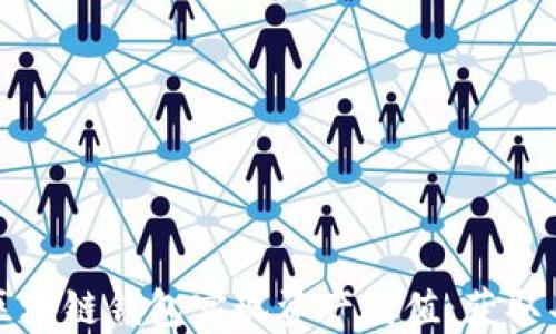 
如何通过投资区块链钱包实现资产增值：获取丰厚回报的指南