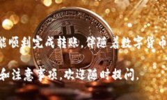 转账到TP钱包可以通过几个简单的步骤完成。下面