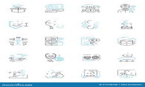    如何使用TP钱包进行币安链挖矿，获取最大收益  / 
 guanjianci  TP钱包, 币安链, 挖矿, 数字资产  /guanjianci 

引言
在数字货币的快速发展中，挖矿作为获取资产的一种主要方式，正吸引着越来越多的投资者。而TP钱包作为一款安全、便捷的数字资产管理工具，成为了用户关注的焦点。特别是在币安链的挖矿中，TP钱包凭借其出色的功能和用户体验，为投资者提供了新的机遇。本文将深入探讨如何使用TP钱包进行币安链的挖矿，并分享具体的收益计算和实践经验。

什么是TP钱包？
TP钱包，全名为“TokenPocket”，是一款多链数字钱包，支持多种公链和代币。它不仅支持Ethereum、BSC等主流链，还支持众多的代币转账、兑换等功能。TP钱包以其友好的用户界面和强大的安全机制，受到了许多用户的喜爱。在数字货币的投资中，选择一个安全可靠的钱包至关重要，而TP钱包则为用户提供了一站式的服务。

币安链的概述
币安链是由币安交易所推出的一条区块链，旨在支持快速、安全的数字资产交易。它结合了去中心化交易和高性能特点，并允许用户快速创建和交易各类数字资产。币安链的快速确认时间和低交易手续费，使得投资者更愿意在其上进行操作。通过持有和挖矿BNB（币安币），用户能够享受更多的交易优惠和奖励。

TP钱包在币安链挖矿中的优势
在进行币安链挖矿时，TP钱包具备了几个显著的优势。首先，其操作简便，用户只需简单的几步就能完成挖矿设置。其次，TP钱包支持多种代币的管理，使得用户能够灵活配置自己的资产组合。此外，TP钱包以其强大的安全性能，为用户的数字资产提供了有效的保护，降低了因安全问题导致的资产损失风险。

如何使用TP钱包进行币安链挖矿
使用TP钱包进行币安链挖矿的过程相对简单。以下是详细的操作步骤：

h41. 下载并安装TP钱包/h4
首先，你需要在手机应用商店或官网下载TP钱包。下载完成后，按照提示进行安装。打开应用后，创建一个新钱包或者导入已有钱包，确保妥善保管你的助记词和私钥，以保证你的资产安全。

h42. 选择币安链网络/h4
登录TP钱包后，在网络选择中，找到并选择币安链。这是进行挖矿的重要步骤，确保你在正确的网络上进行操作。

h43. 充值BNB/h4
为了进行挖矿，你需要充值一些BNB到你的TP钱包中。BNB不仅用于支付交易手续费，还可以作为挖矿的基础币。你可以通过交易所购买BNB，再转入TP钱包。

h44. 进入挖矿页面/h4
在TP钱包主界面，找到“挖矿”选项，点击进入挖矿页面。在这里，你可以看到可用的矿池和相应的回报率。

h45. 选择矿池并开始挖矿/h4
根据你的投资策略，选择一个合适的矿池。矿池的选择取决于预期收益和风险。确认选择后，点击“开始挖矿”，系统将自动为你配置。

h46. 监控挖矿进度/h4
在挖矿过程中，你可以随时查看自己的收益和挖矿进度。TP钱包还提供了详细的收益统计，让你对投资回报有清晰的了解。

挖矿收益的计算
挖矿的收益主要取决于两个因素：矿池的回报率和你的投入量。不同矿池的回报率略有不同，因此用户可根据自己的风险承受能力选择适合的矿池。

收益的计算公式通常为：
收益 = 挖矿时间 × 挖矿能力 × 矿池回报率
通过这个公式，你可以大致计算出自己在特定时间内的收益。从而为后续投资提供数据支持。

挖矿的风险及应对策略
尽管挖矿能够带来收益，但其中也存在一定的风险。首先，市场波动可能导致投资收益降低。其次，矿池的选择不当可能导致收益不如预期。

因此，在进行挖矿之前，建议用户提前了解矿池的历史表现和用户口碑。积极参与社区讨论，获取最新的信息和技术支持，也有助于减少投资风险。

TP钱包的安全性分析
TP钱包在安全方面采取了多种机制，确保用户资产的安全。首先，TP钱包采用了行业领先的加密技术，保护用户的私钥不被泄露。此外，用户可以自行设置复杂的密码，提高安全性。同时，TP钱包还支持助记词导入，确保即使设备丢失，资产也能够安全恢复。

与其他钱包的对比
市面上存在许多数字钱包，而TP钱包在使用体验和功能齐全上表现亮眼。例如，与其他钱包相比，TP钱包更注重用户体验，提供了一系列便捷的操作和服务。此外，TP钱包的多链支持也使得用户可以更灵活地进行资产管理。

总结
通过以上的介绍，我们可以看到，TP钱包在币安链挖矿中不仅操作简单，而且安全性高。随着数字货币市场的不断成熟，挖矿将成为越来越多投资者获取收益的重要途径。而TP钱包为用户提供了一种有效的解决方案，帮助他们在复杂的市场中实现资产增值。

无论你是新手还是经验丰富的投资者，TP钱包都是一个值得关注的工具。在进行挖矿时，请保持谨慎，做好市场研究，与时俱进。希望本文的介绍能够帮助你更好地理解TP钱包的运用，以及如何在币安链中进行挖矿，从而获得理想的收益。