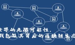   如何在TP钱包中找到能量，获取更多数字资产收