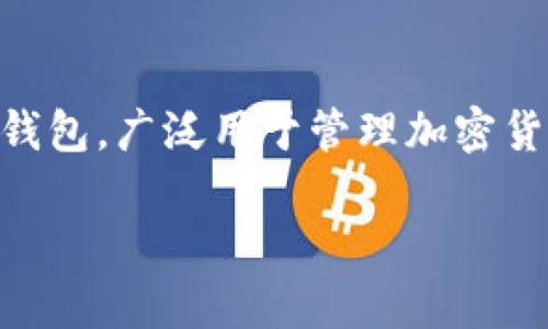 TP钱包和Topay钱包是两个不同的钱包。TP钱包（通常指的是TokenPocket钱包）是一款支持多种区块链资产的数字钱包，广泛用于管理加密货币和与去中心化应用（DApp）的交互。而Topay钱包则是一个相对较新的数字钱包，可能具有不同的功能或目标市场。

如果需要更详细的信息或者对其中某个钱包的具体功能进行探讨，请提供更多的背景或需求。