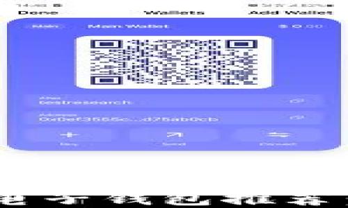 
2023年最佳虚拟币电子钱包推荐：方便、安全、功能强大