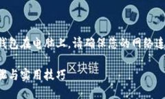 提示：为了更好地理解如何安装TP钱包在电脑上，