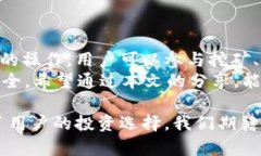   TP钱包中的Mine功能详解：如何高效管理你的数字