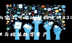 提示：请注意，由于字数限制，下面的内容不可