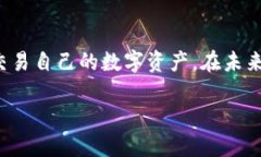 двондериtp钱包轻松交易方法，详细视频指南