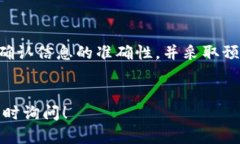 要回答“波宝钱包能转到TP吗？”这个问题，我们