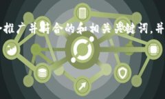 针对“薄饼链接不了tp钱包”的主题，我们可以设