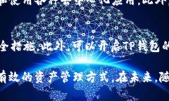 如何通过TP钱包实现安全的空投授权TP钱包, 空投