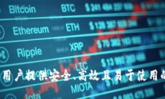 biaso为全球用户提供安全、高效且易于使用的区块