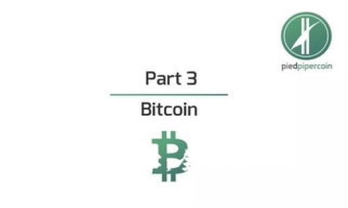  比特币地址与钱包地址：全面解析及常见疑问解答