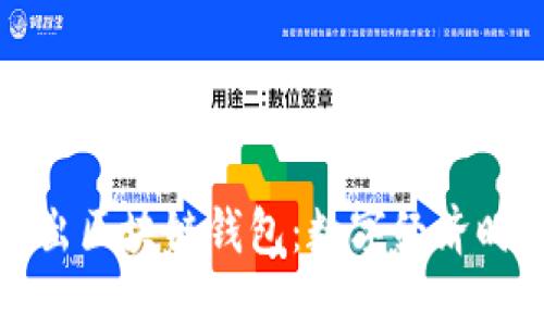 电信强势推出区块链钱包：数字经济时代的新机遇