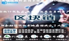   如何在TP钱包中安全管理和使用薄饼币 (Pancake