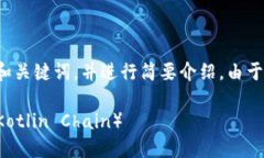 好的，我为您提供一个适合的和关键词，并进行