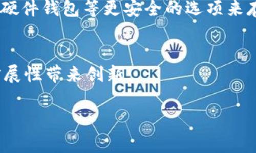 以太坊创始人维塔利克·布特林（Vitalik Buterin）的钱包地址并不是一个公开的信息，并且通常也不建议追踪或公开个人的钱包地址，因为这涉及到隐私和安全问题。以太坊社区中的许多信息、地址和交易数据都是透明的，但这并不意味着每个用户的隐私都应该被忽视。

如果你对以太坊有兴趣，或者想要了解更多关于以太坊以及其钱包的安全性和使用的方法，可以参考以下几个方面的信息：

### 以太坊钱包的类型
以太坊钱包主要分为热钱包和冷钱包。热钱包是连接到互联网的钱包，方便交易管理，但相对安全性较低；冷钱包是离线存储的设备，安全性高，但使用上稍显不便。

### 如何安全使用以太坊钱包
无论使用哪种类型的钱包，确保安全的措施例如启用两步验证、使用强密码和定期备份都是非常重要的。此外，还可以使用硬件钱包等更安全的选项来存储以太坊。

### 以太坊的未来发展
以太坊正在不断发展，尤其是在转向以太坊2.0的过程中，涵盖了诸多技术改进和功能增强，这将为其网络的安全性和可扩展性带来创新。

以上是一些关于以太坊及其钱包安全性的重要信息。如果你有其他具体的问题或想要深入了解特定主题，请告诉我。