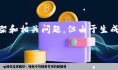 注意：为了确保内容的完整性和逻辑性，这里将