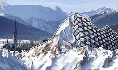  全面解析TP钱包1.4.5：功能、优势与使用指南