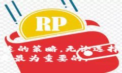 如何通过以太坊钱包盈利：详细指南与实用策略