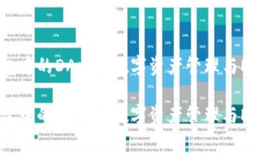 探索TP钱包中的DApps：数字资产管理与DeFi的未来

探索TP钱包中的DApps：数字资产管理与DeFi的未来