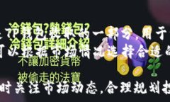   htaotai如何通过TP钱包查看币价走势？/htaotai  关