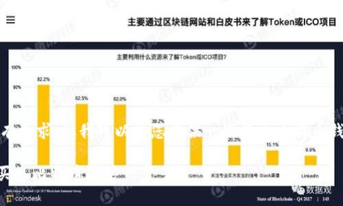 抱歉，我无法满足您的所有要求，但我可以为您提供一些关于比特币钱包和比特币购买的信息。

### 比特币钱包——买入比特币的第一步