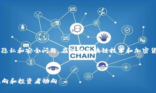 注意：您提到的“以太坊钱包大户地址”可能涉及到个人隐私和安全问题。在讨论区块链技术和加密货币的过程中，请务必遵循法律法规，并尊重他人的隐私。

以下是您需要的、关键词及内容框架。

以太坊钱包大户地址分析：揭示以太坊生态中的资金流向和投资者动向