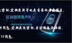 bianqi/bianqi  TP钱包, USDT, 加密货币, 钱包安全/gua